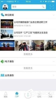 云秘书办公苹果版 专业信息安全软件助您高效移动办公
